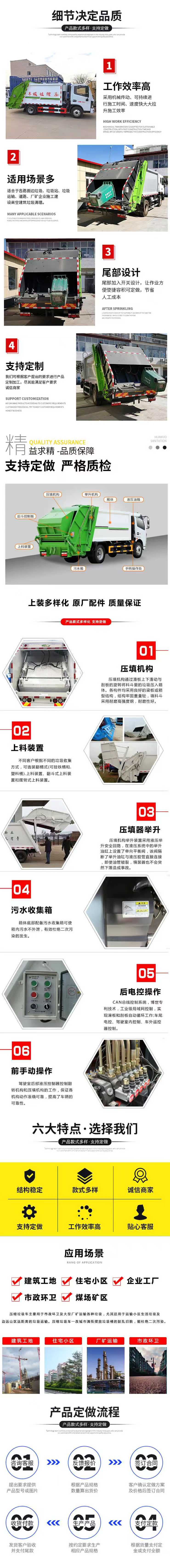 垃圾车宣传图.png