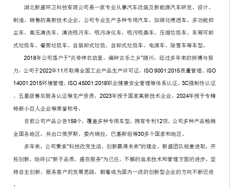 介绍公司图片33.png