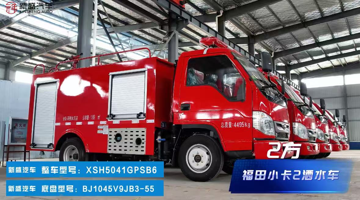 超值实用！福田小卡2方消防洒水车