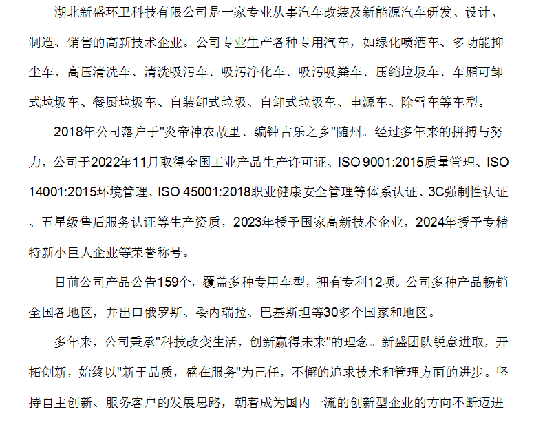 介绍公司图片33.png
